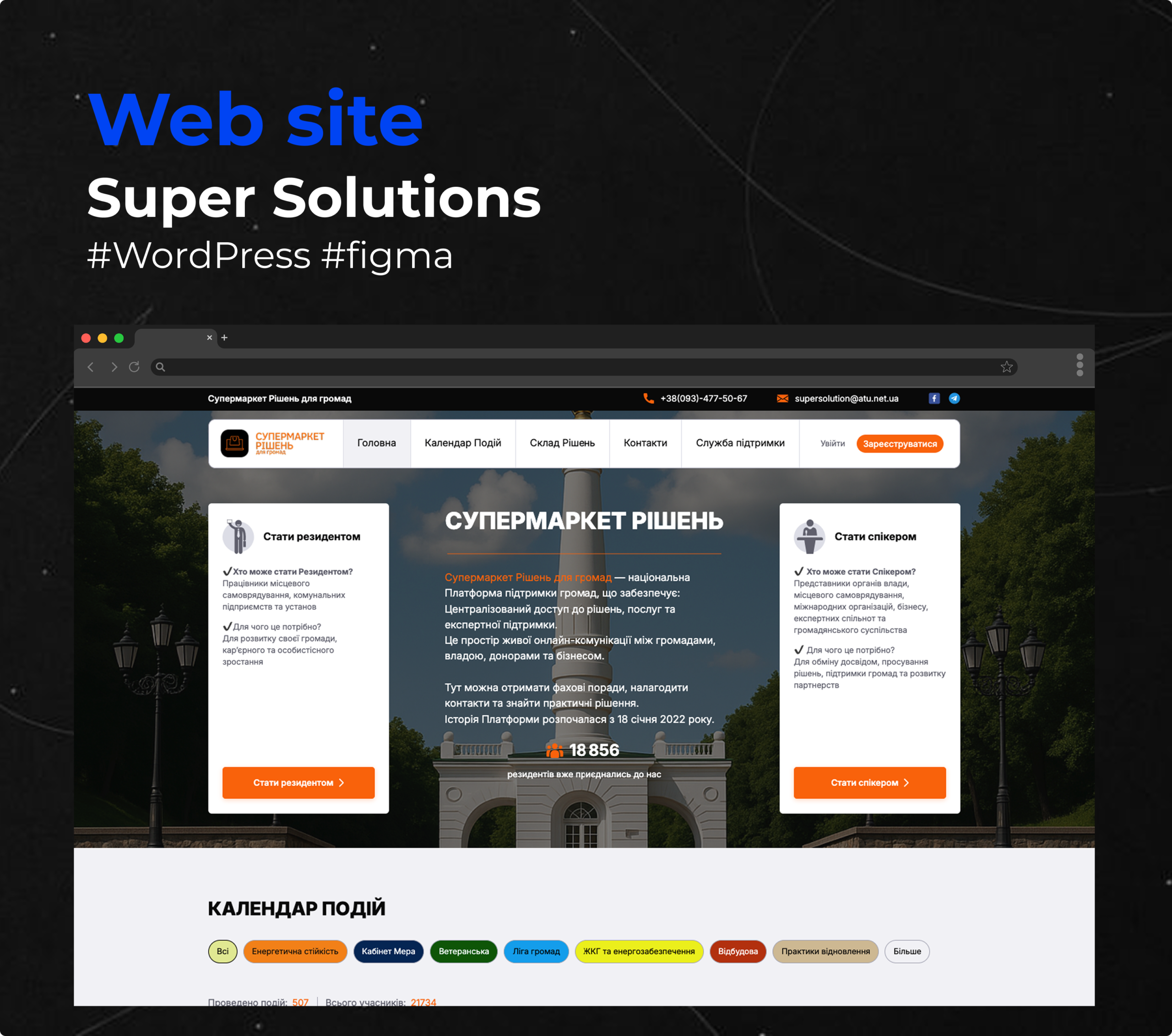 Web site – Super Solutions